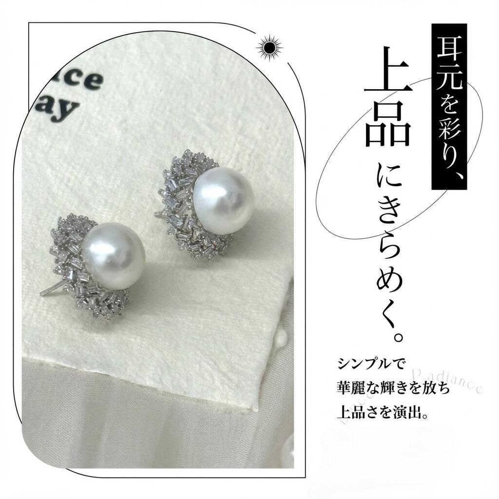 オーストラリア白真珠 ピアス ホワイト 12ｍｍ (JR-ER-0036)