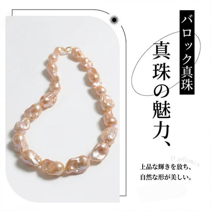 淡水真珠 ネックレス バロック ピンク 16.0mm～18.0mm(幅) 長さ：43.0cm (JR-NL-0125)