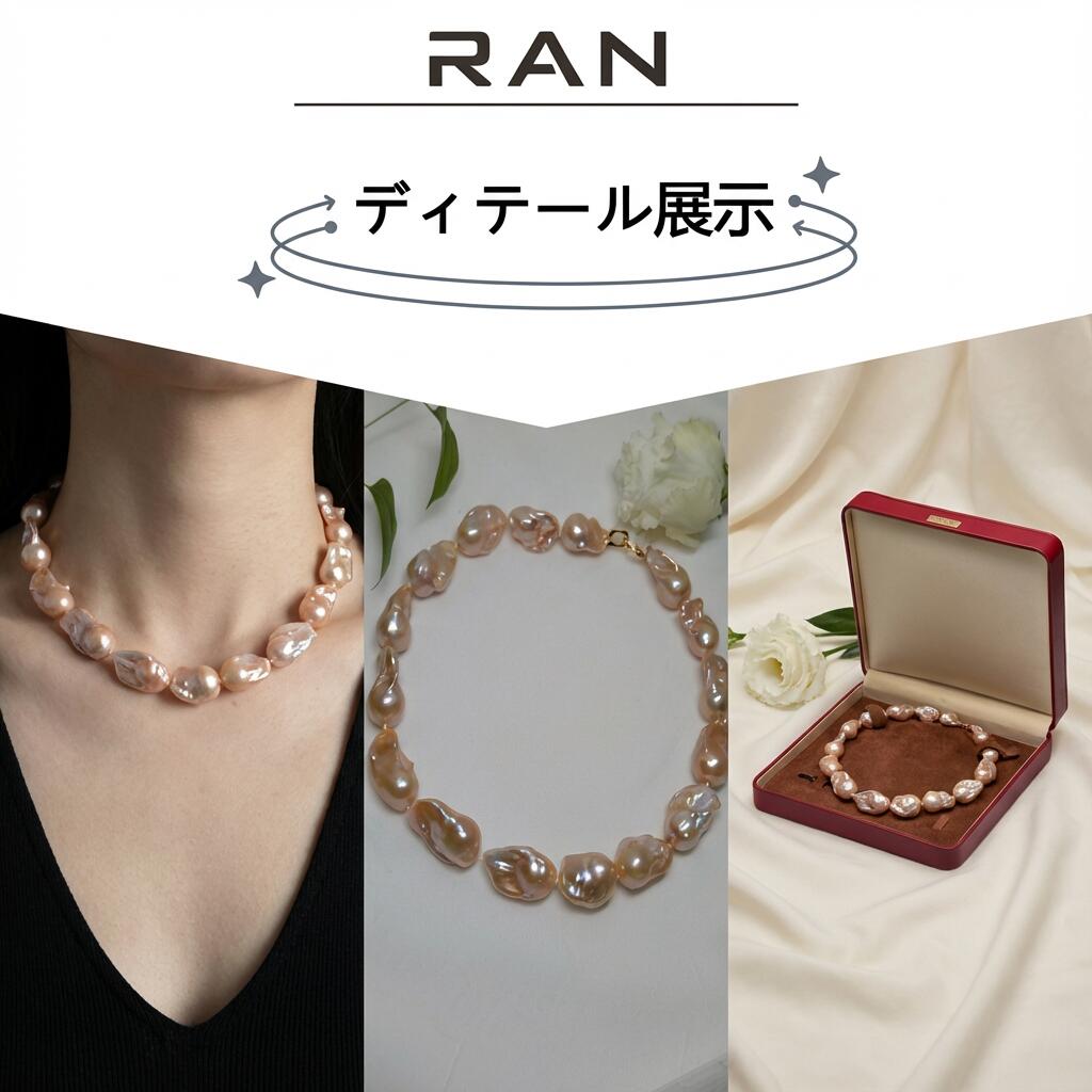 淡水真珠 ネックレス バロック ピンク 16.0mm～18.0mm(幅) 長さ：43.0cm (JR-NL-0125)