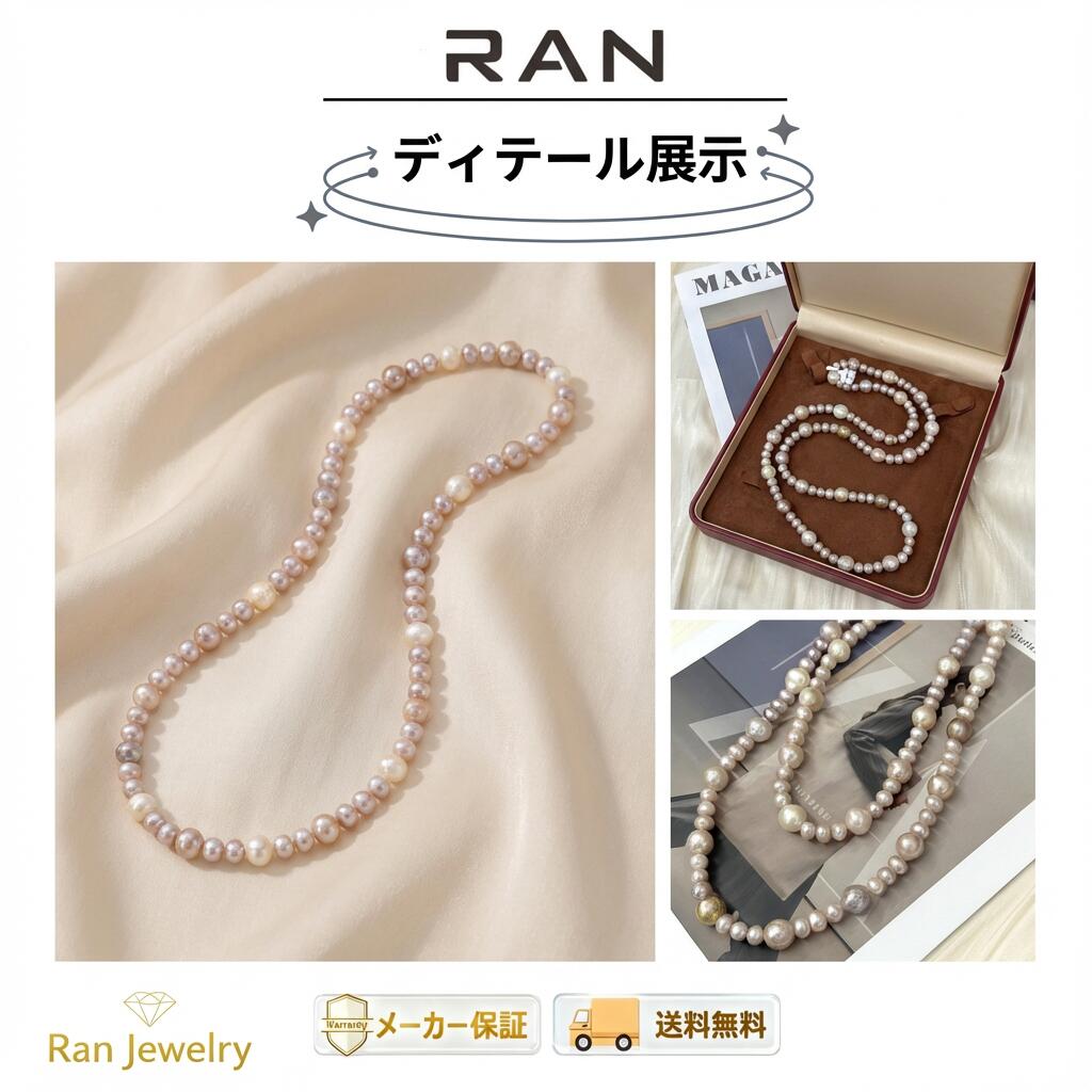 淡水真珠 ネックレス マルチカラー 8.0mm～13.0mm 長さ：46cm (JR-NL-0152)