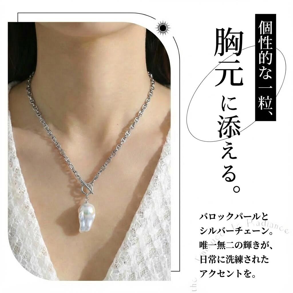 ネックレス 淡水真珠 バロック ホワイト 16.0mm～19.0mm(幅) S925 (JR-NL-0034)