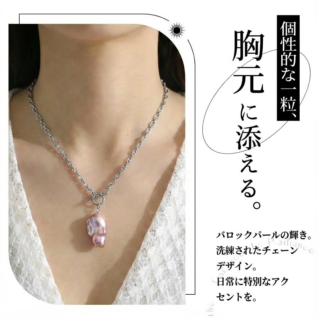ネックレス 淡水真珠 ピンク バロック OT留め 16.0mm～21.0mm(幅) (JR-NL-0157)