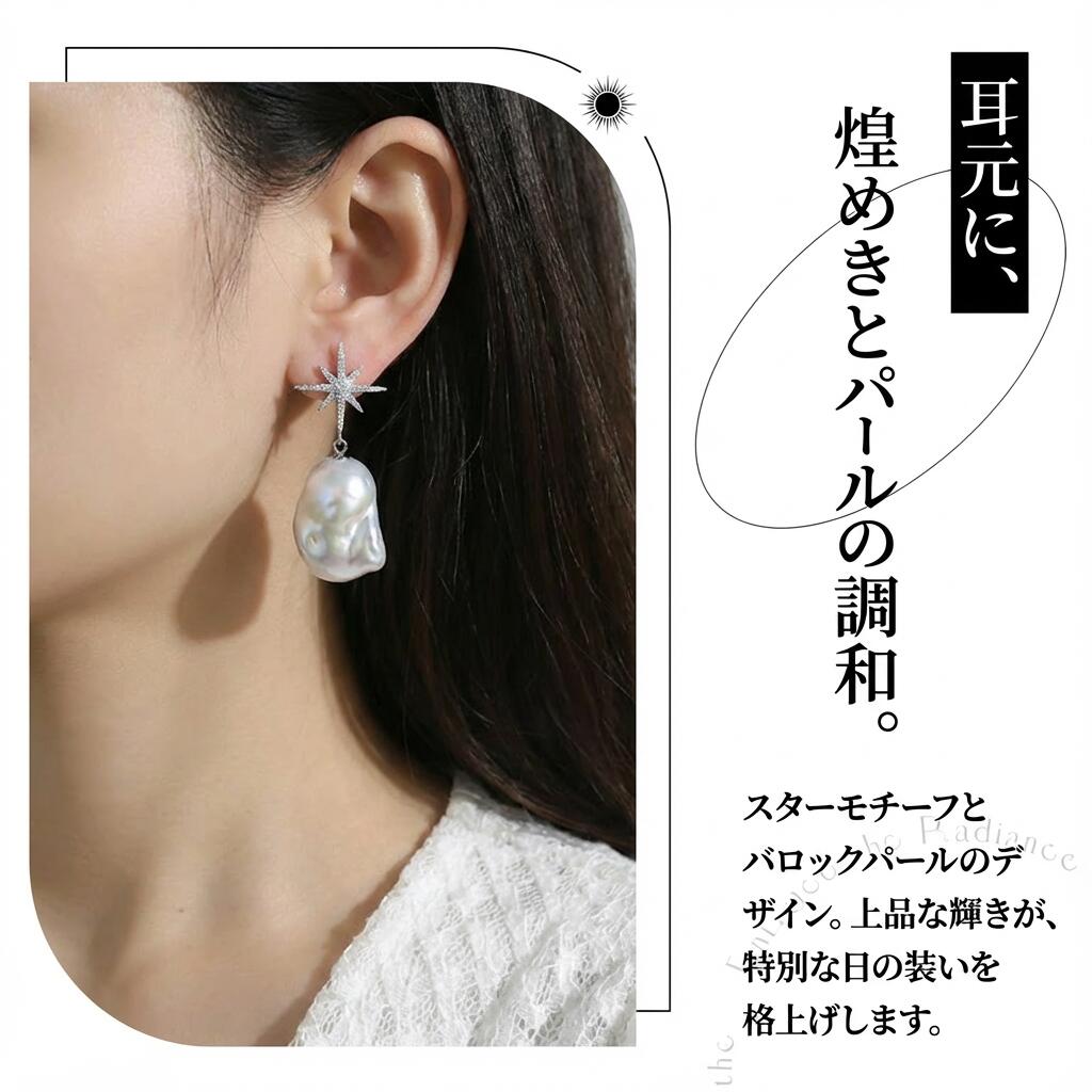 ピアス 淡水真珠 バロック ホワイト 18mm～19mm S915 (JR-ER-0010)