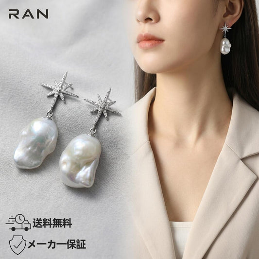 ピアス 淡水真珠 バロック ホワイト 18mm～19mm S915 (JR-ER-0010)