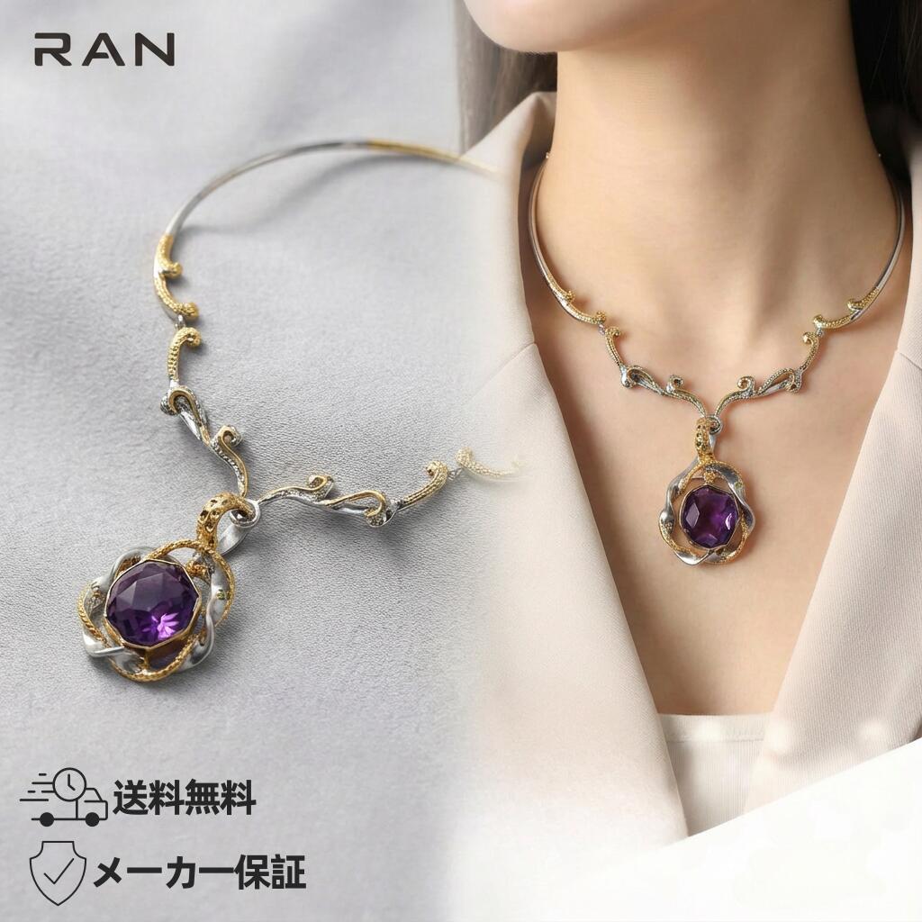 ネックレス アメジスト 紫 イタリアンハンドメイド (JR-NL-0122)