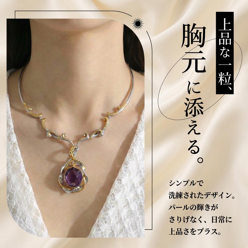 ネックレス アメジスト 紫 イタリアンハンドメイド (JR-NL-0122)