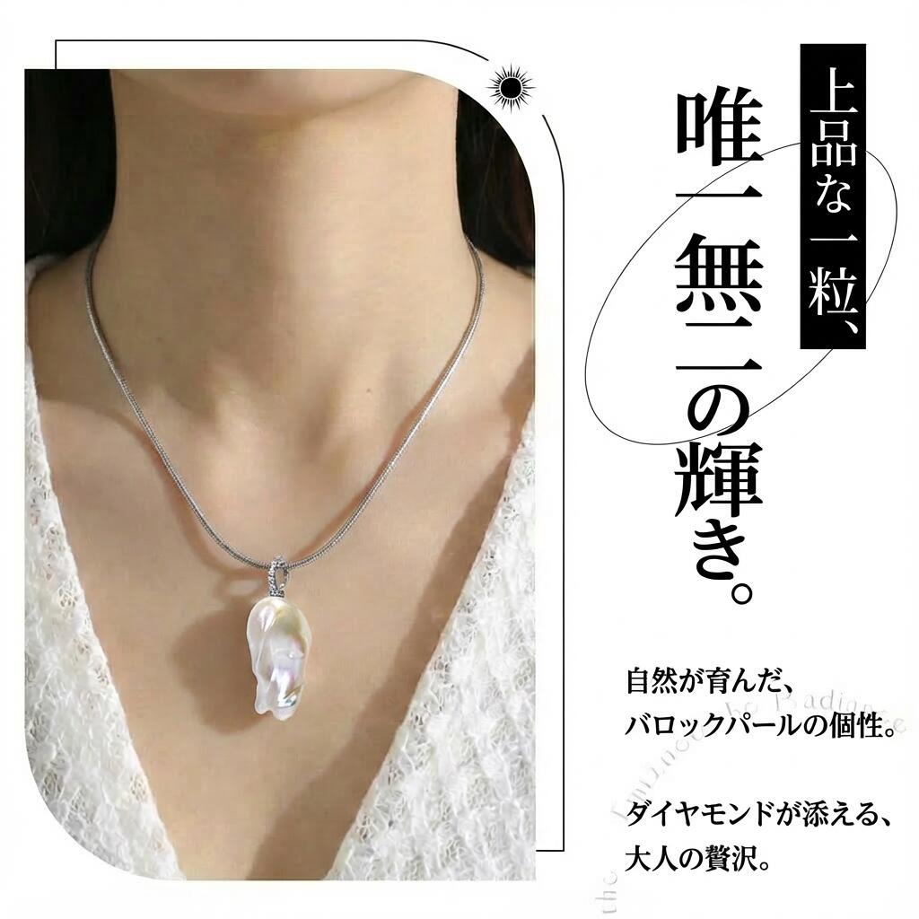 ネックレス 淡水真珠 ホワイト バロック 16.0mm～19.0mm（幅） (JR-NL-0158)