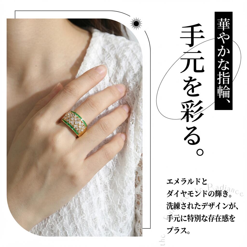 指輪 エメラルド ダイヤモンド グリーン クリア 12.02g ラウンド K18イエローゴールド (JR-RI-0006)