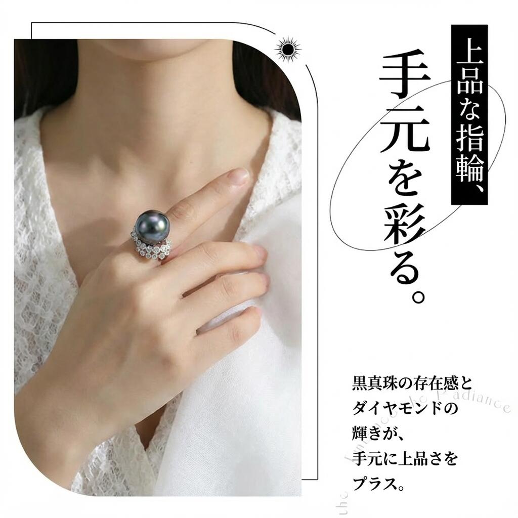 指輪 黒蝶真珠 ブラック 15.3mm ダイヤモンド PT900・D0.85ct (JR-RI-0013)