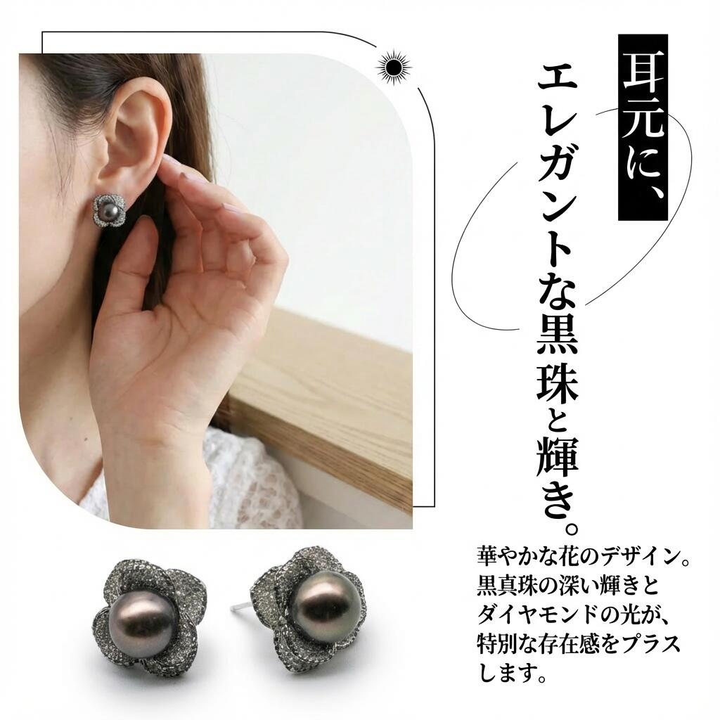 ピアス 黒蝶真珠 ブラック 10.0mm S925 (JR-ER-0005)