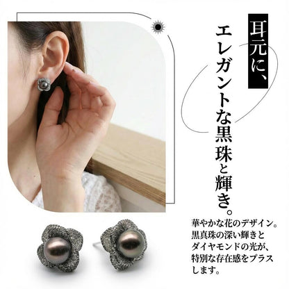 ピアス 黒蝶真珠 ブラック 10.0mm S925 (JR-ER-0005)
