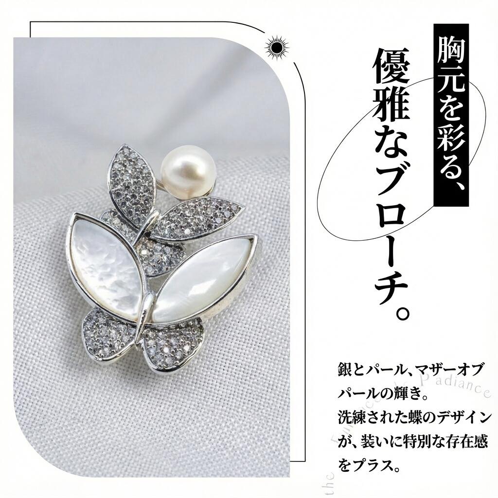 ペンダントトップ ブローチ 淡水真珠 ホワイト (JR-NL-0010)