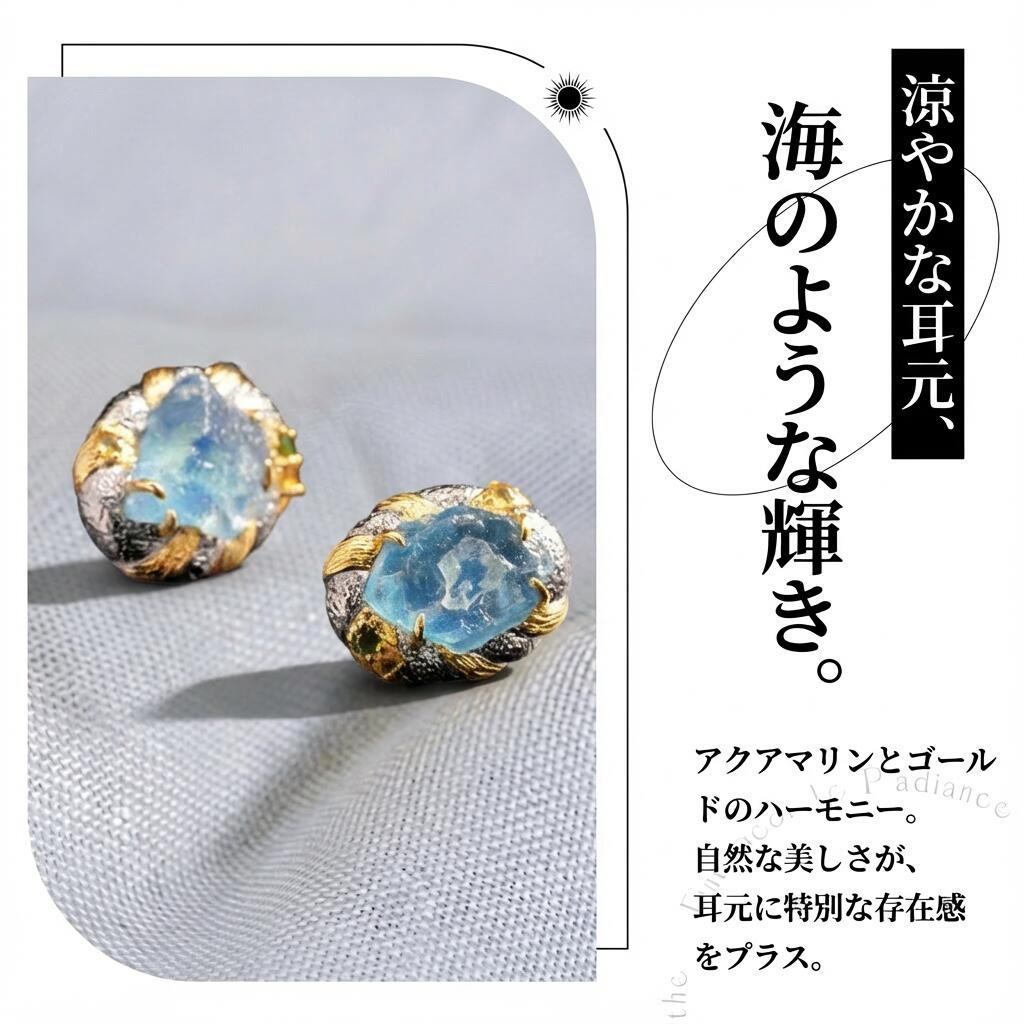 アクアマリン ピアス ブルー (JR-ER-0035)