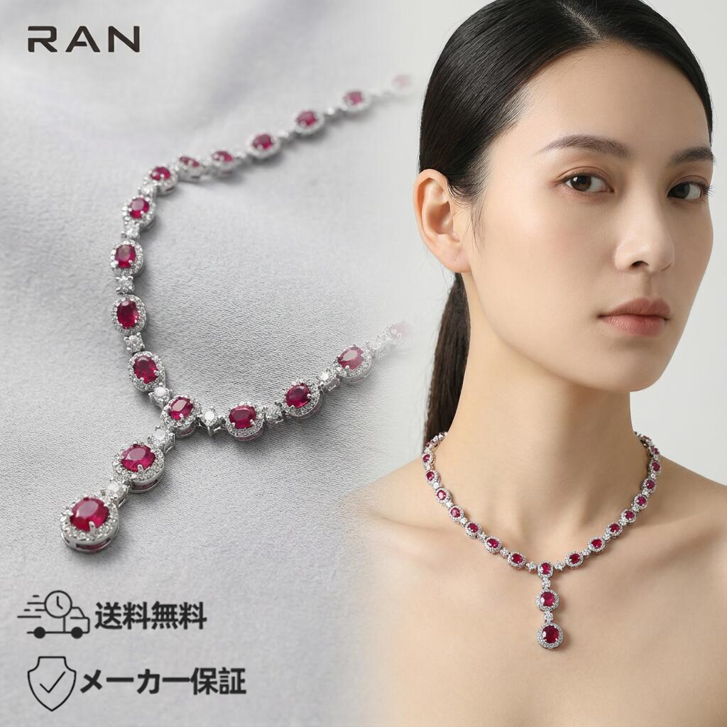 ネックレス ルビー レッド 12.90ct オーバルミックスカット  K18WG (JR-NL-0033)