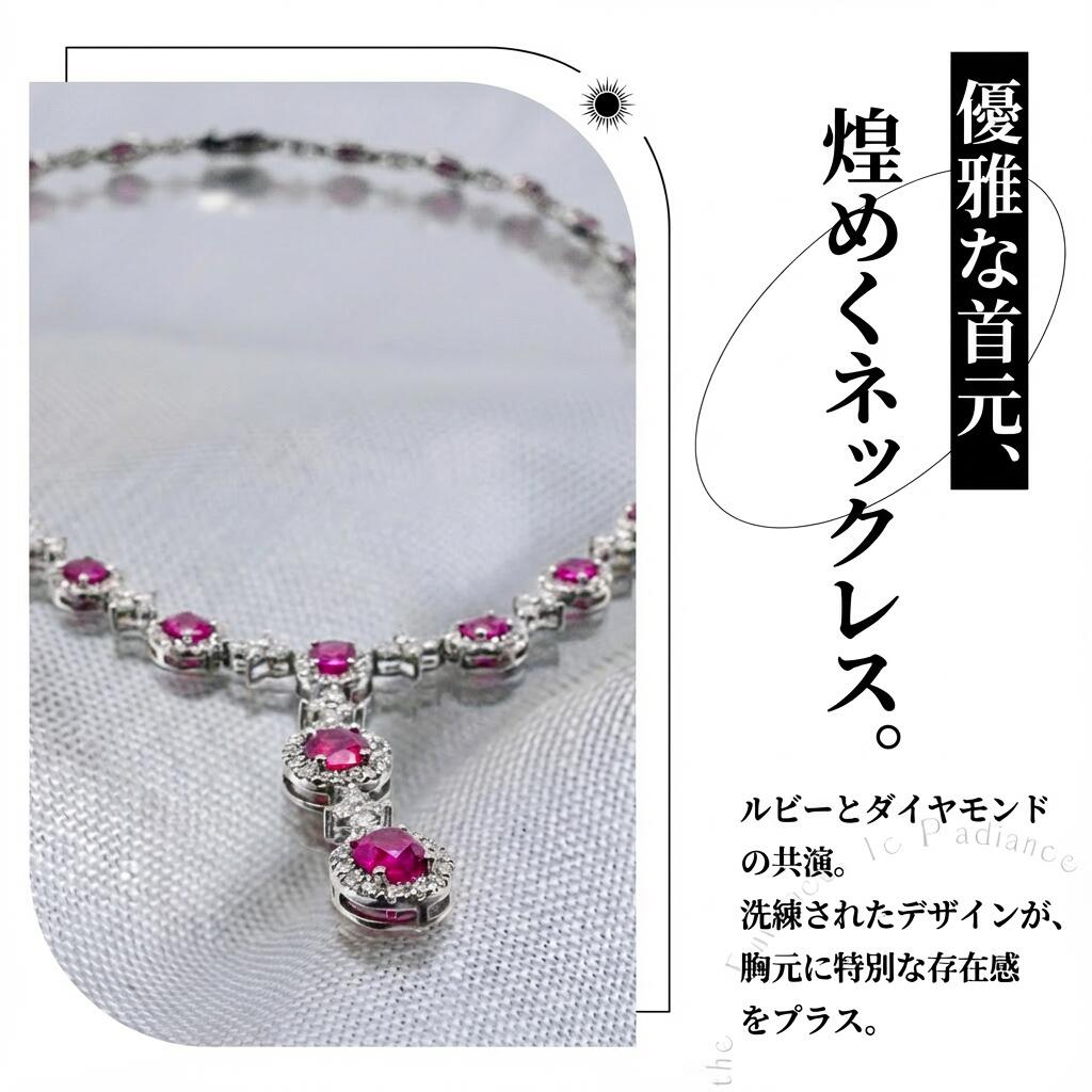 ネックレス ルビー レッド 12.90ct オーバルミックスカット  K18WG (JR-NL-0033)