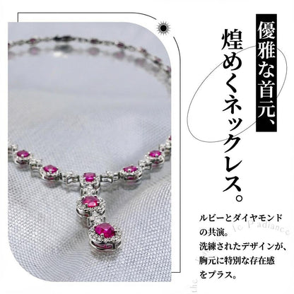 ネックレス ルビー レッド 12.90ct オーバルミックスカット  K18WG (JR-NL-0033)