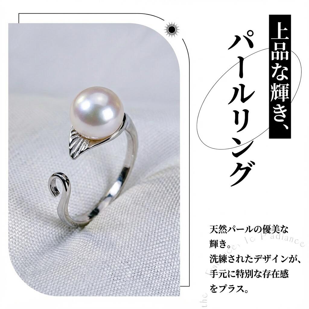 指輪 アコヤ真珠 ホワイト  7.5mm~8.0mm S925  (JR-RI-0022)