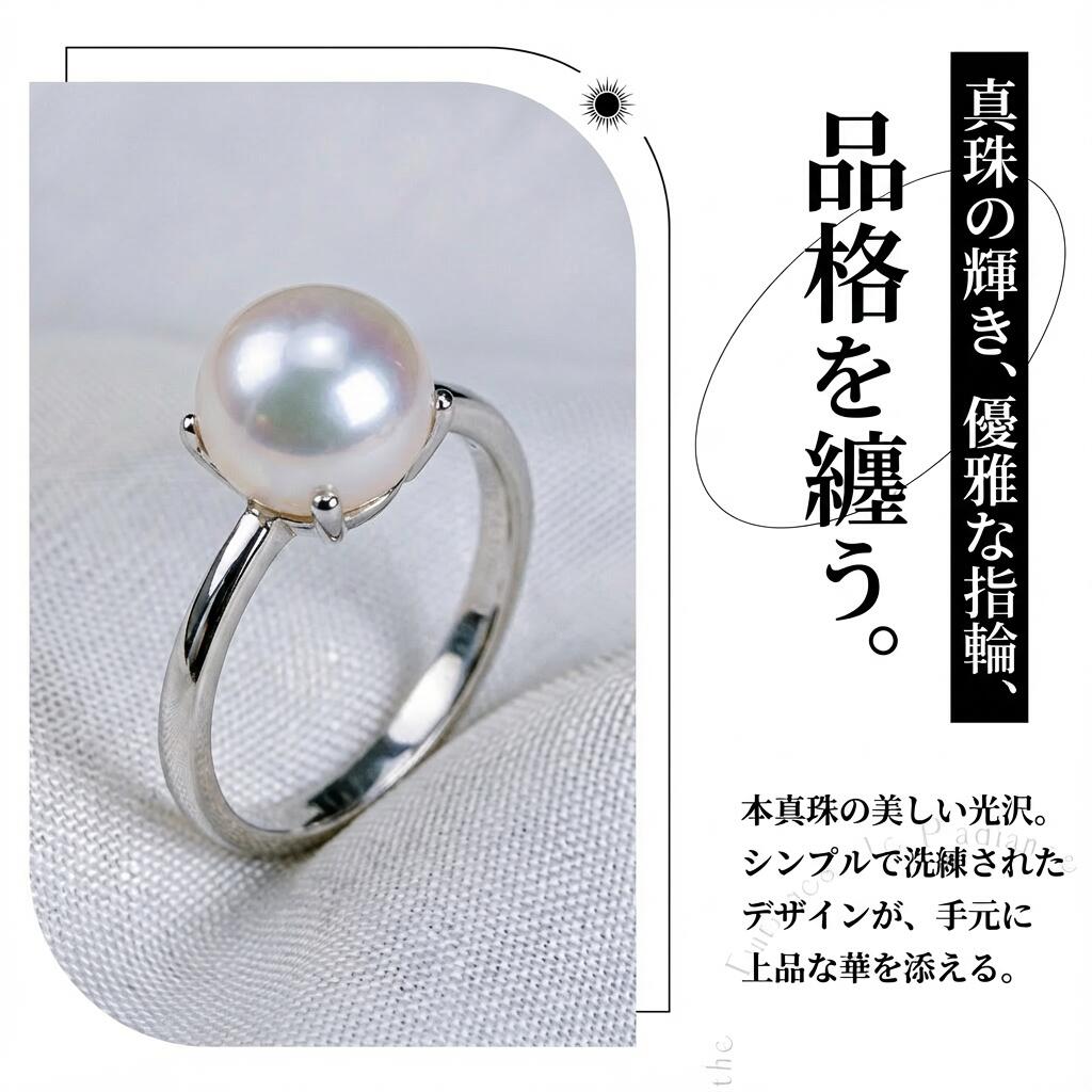 アコヤ真珠 ホワイト 指輪  7.5mm~8.0mm S925  (JR-RI-0021)