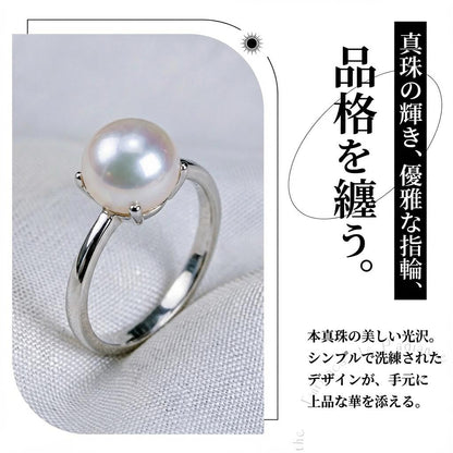 アコヤ真珠 ホワイト 指輪  7.5mm~8.0mm S925  (JR-RI-0021)