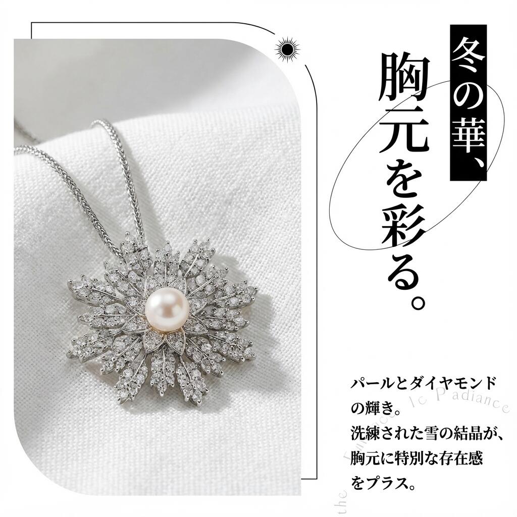 ペンダントトップ ブローチ 淡水真珠 2way ホワイト (JR-NL-0002)