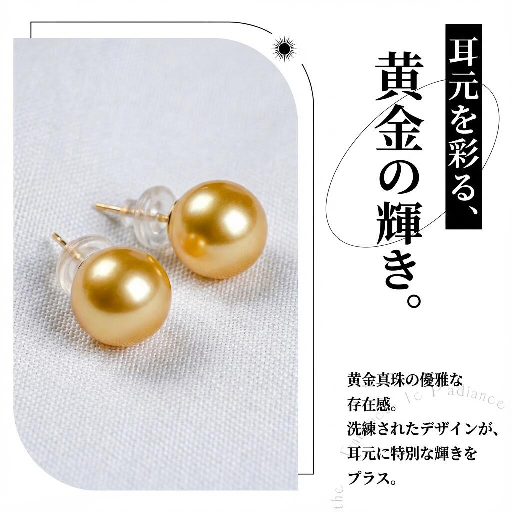 ピアス 白蝶真珠 ゴールド 13.0mm～14.0mm 18k (JR-ER-0001)
