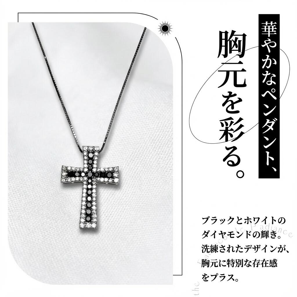 ネックレス ブラックダイヤ/ダイヤ  0.5ct / 0.6ct 45.0cm PT950 (JR-NL-0049)
