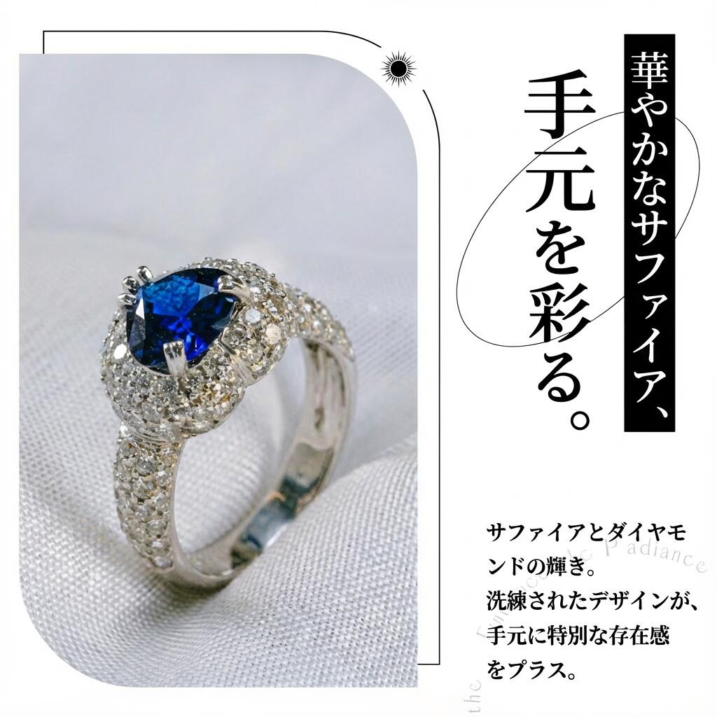 指輪 サファイア ロイヤルブルー 2.06ct ハートシェイプ K18WG (JR-RI-0012)