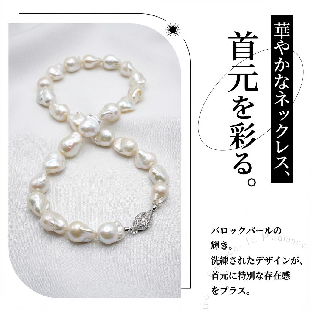 ネックレス 淡水真珠 バロック ホワイト 約17mm～23mm S925 (JR-NL