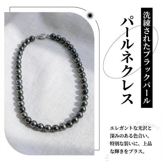 ネックレス 黒蝶真珠 ブラック 12.0mm～13.5mm S925 (JR-NL-0028)