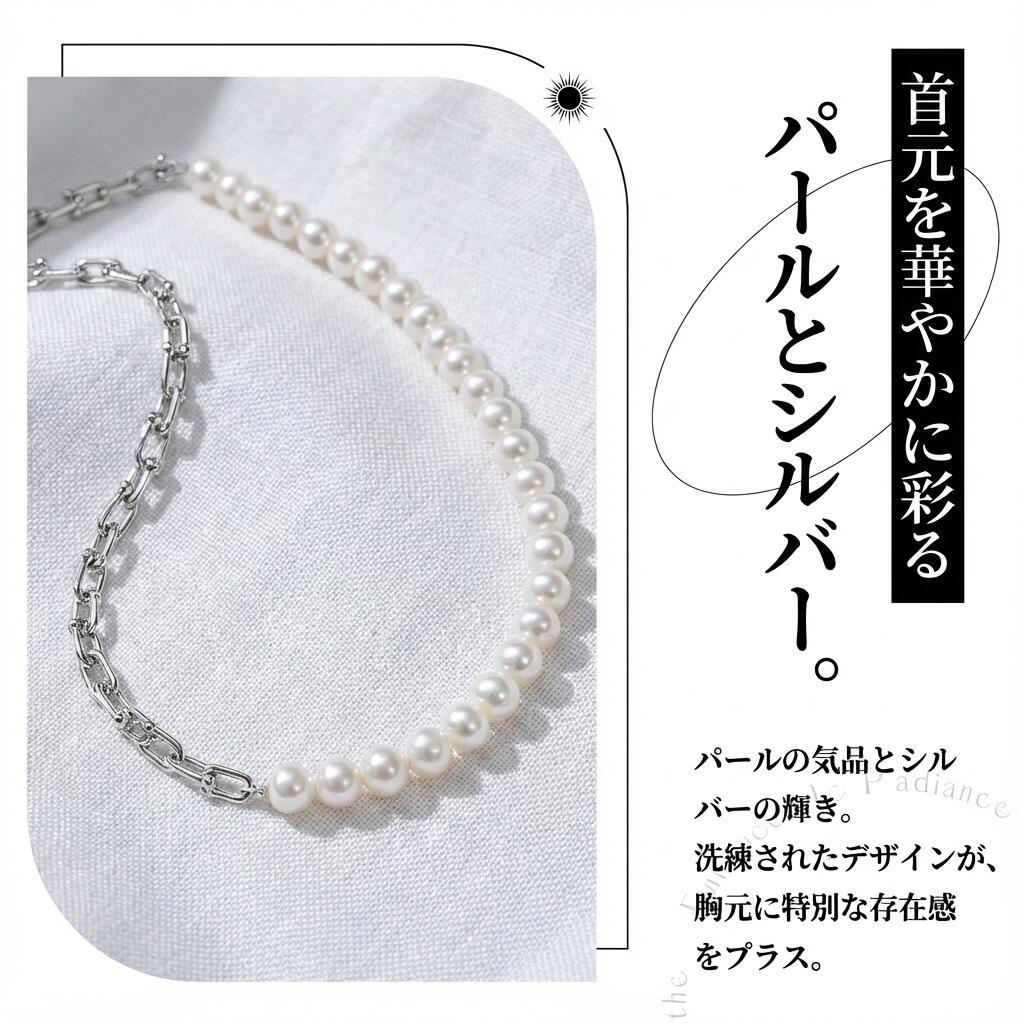 淡水真珠 ネックレス ホワイト 8.0mm～8.5mm 長さ：42.0cm (JR-NL-0073)