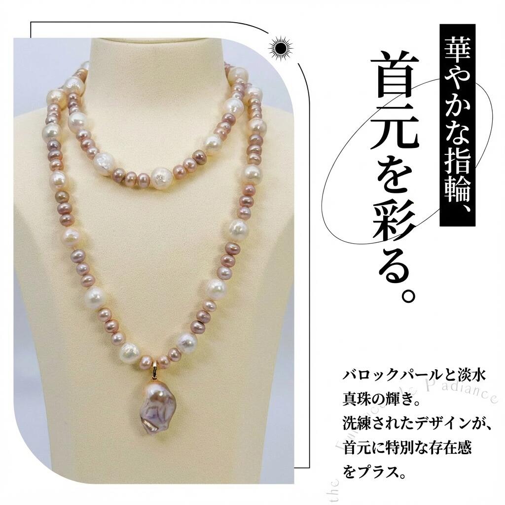 淡水真珠 ネックレス バロック マルチカラー 12.0mm～13.0mm(幅) 長さ：90.0cm (JR-NL-0058)