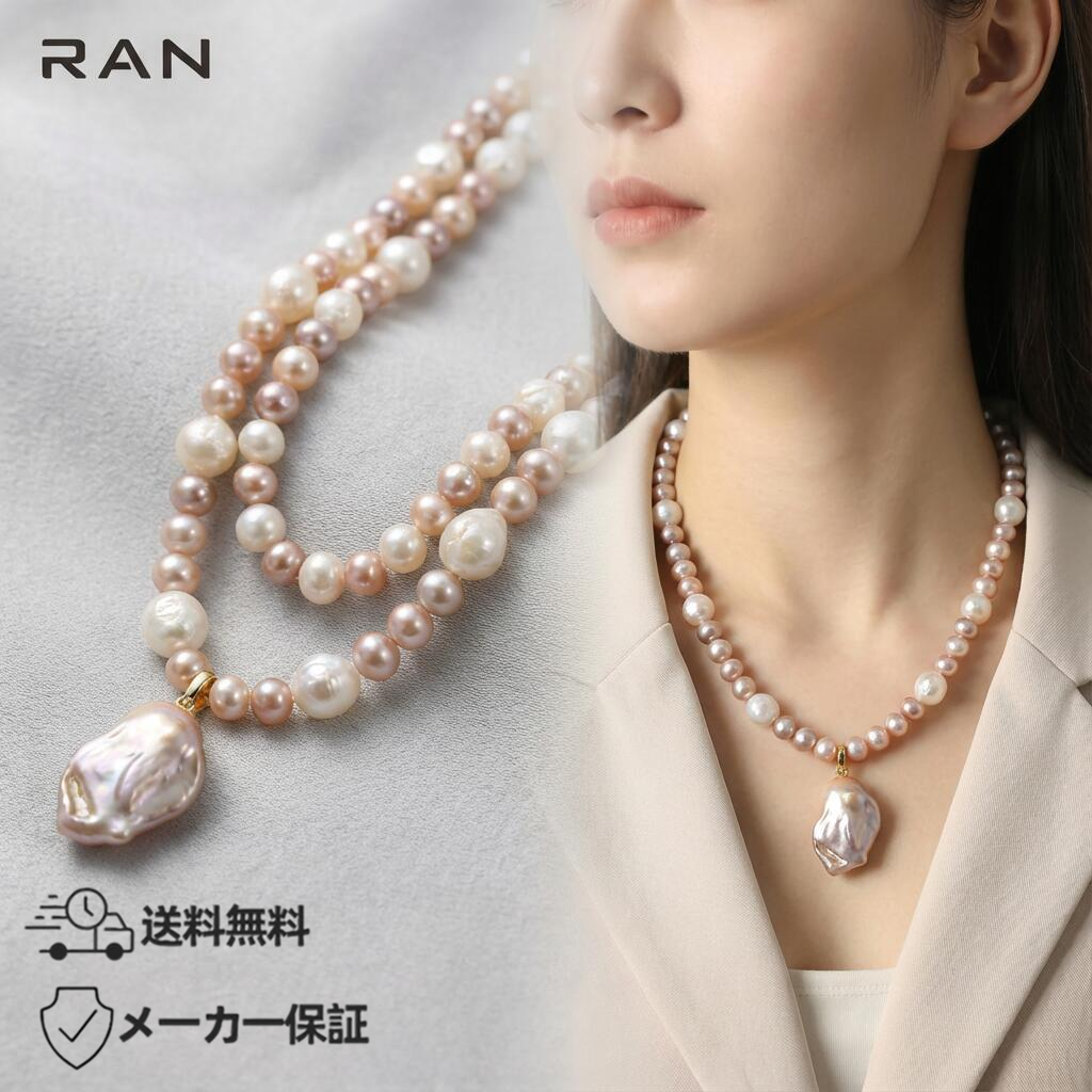 淡水真珠 ネックレス バロック マルチカラー 12.0mm～13.0mm(幅) 長さ：90.0cm (JR-NL-0058)