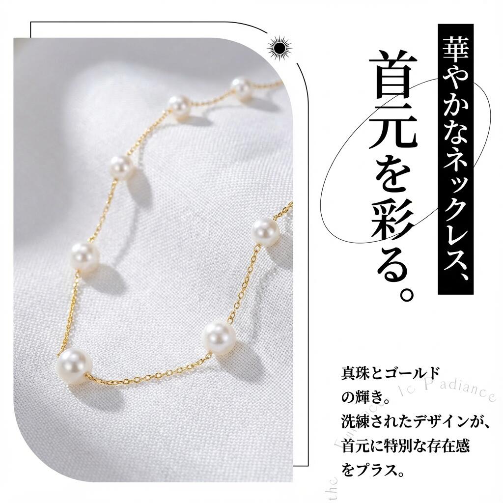 アコヤ真珠 ホワイト ラウンド ネックレス  18k (JR-NL-0128)