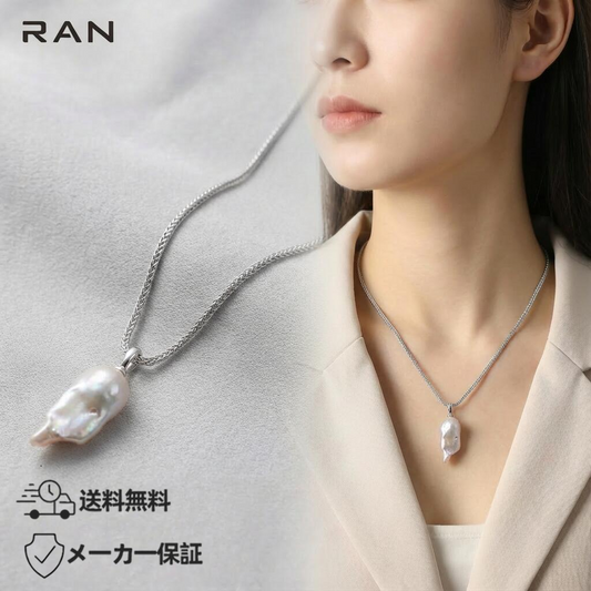 ネックレス 淡水真珠 ホワイト バロック 17.0mm～18.0mm(幅) (JR-NL-0017)