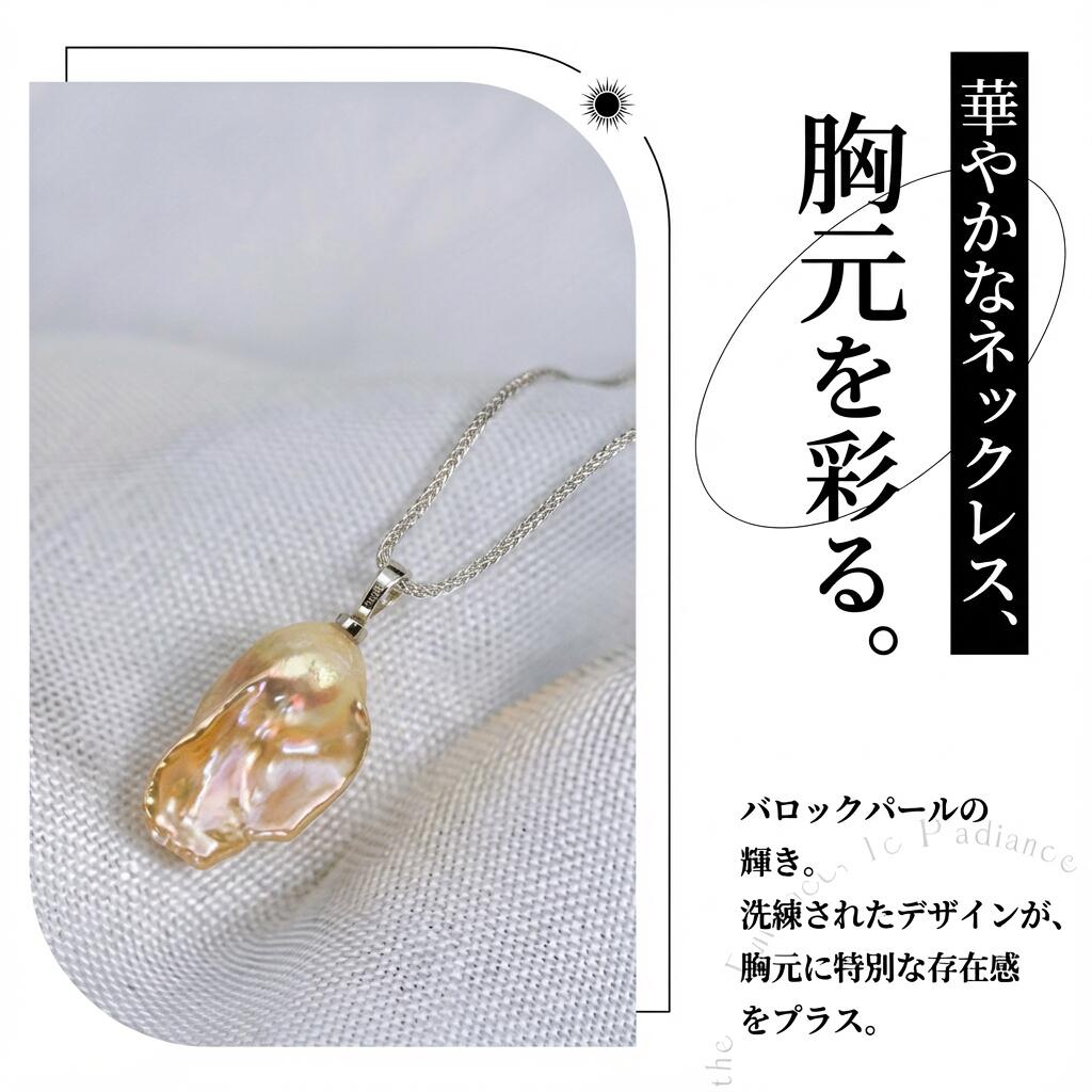 ネックレス 淡水真珠 ピンク バロック 17.0mm～20.0mm(幅) S925 (JR-NL-0054)