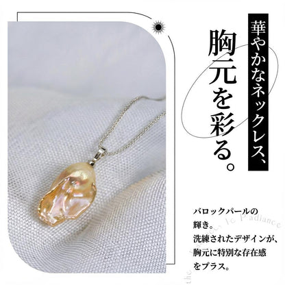 ネックレス 淡水真珠 ピンク バロック 17.0mm～20.0mm(幅) S925 (JR-NL-0054)