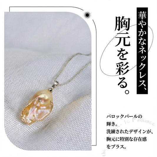 ネックレス 淡水真珠 ピンク バロック 17.0mm～20.0mm(幅) S925 (JR-NL-0054)