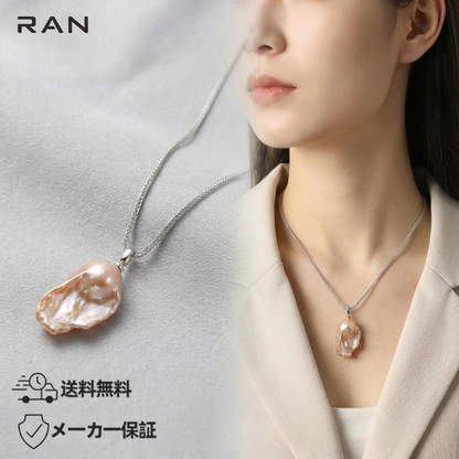 ネックレス 淡水真珠 ピンク バロック 17.0mm～20.0mm(幅) S925 (JR-NL-0054)