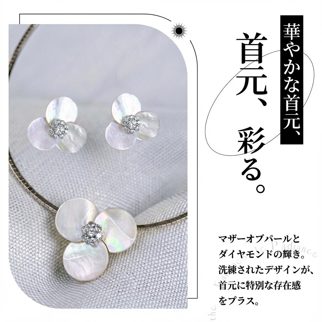 ネックレス&ピアス マザーオブパール  ホワイト (JR-NL-ER-0005)