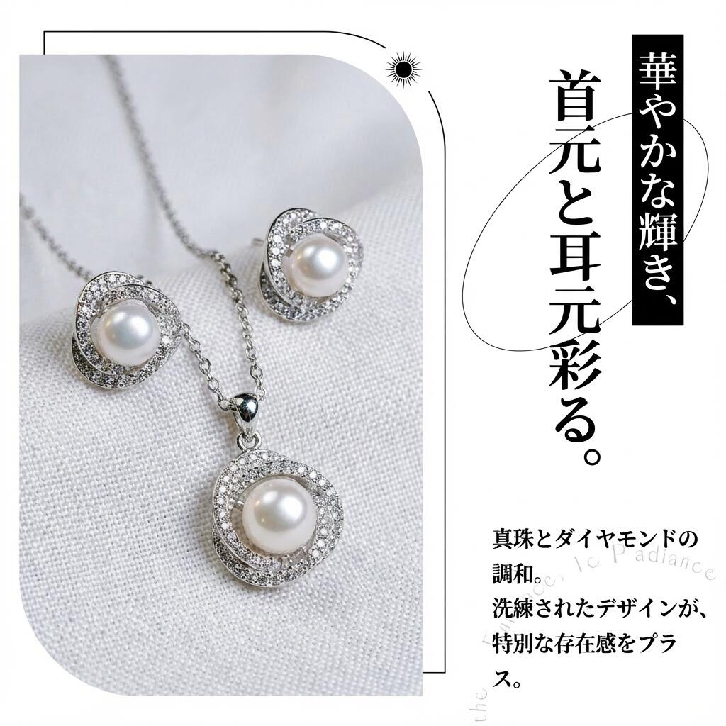 ネックレス&ピアス 淡水真珠 ホワイト 5.0mm～7.0mm (JR-NL-ER-0002)