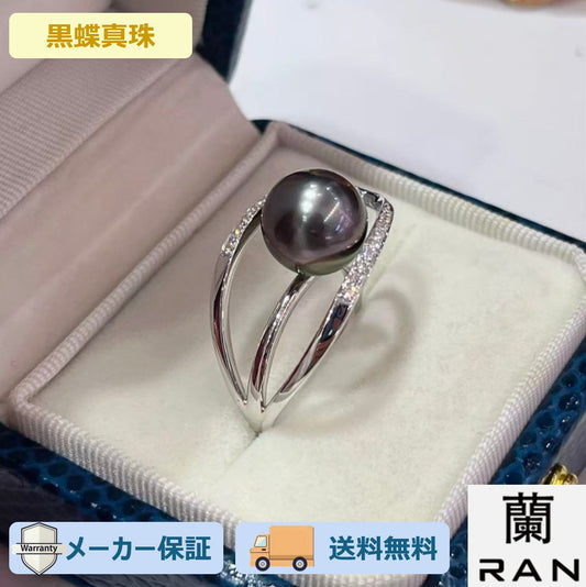 黒蝶真珠 ブラック 指輪  10mm~11mm 18k (JR-RI-0020)