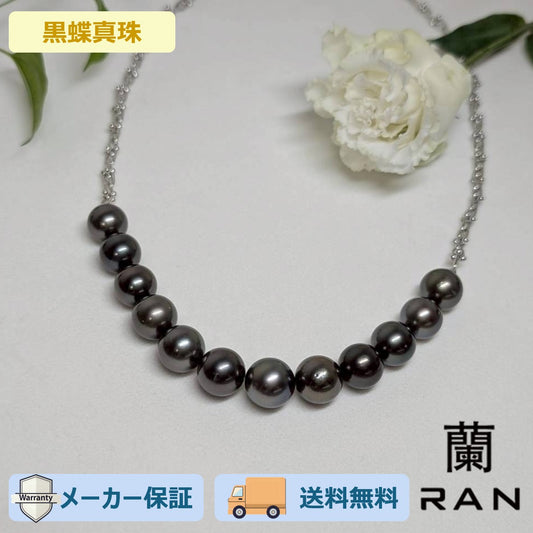 黒蝶真珠 ラウンド ネックレス 12.5mm～13.5mm 12粒 S925 (JR-NL-0080)
