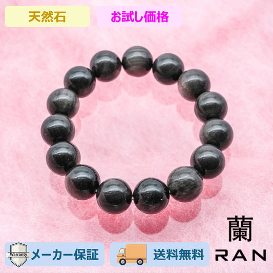 ブレスレット シルバーオブシディアン（银曜石）18cm~19cm (JR-BR-0005)